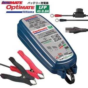 TM-367 テックメイト OPTIMATE6 Ampmatic バッテリー充電器 オプティ