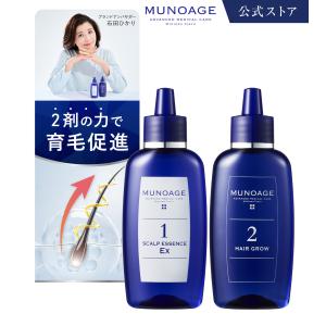 MUNOAGE 【限定セット価格】（お一人様1セット限り）スキンケア