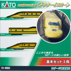 Nゲージ 923形 ドクターイエロー 基本セット 4両 鉄道模型 電車 TOMIX