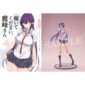 履いてください、鷹峰さん 第1巻《完全数量限定版》 (初回限定) 【Blu