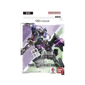ガンダム 新品 ガンダムカードゲーム スタートデッキ Celestial Drive