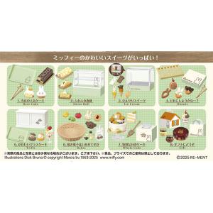 送料無料 リーメント miffy NaturalKitchen ミッフィー ナチュラル