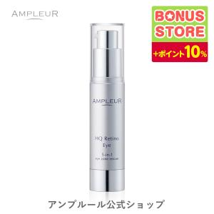 アンプルール 薬用リンクルブライトクリーム ( 30g )/ : 爽快ドラッグ