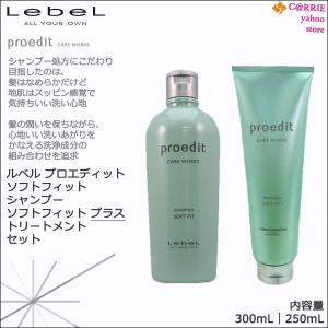 proedit ルベル プロエディット バウンスフィット シャンプー 300mL
