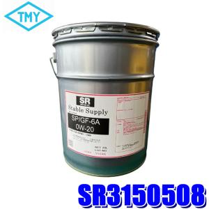 日産（NISSAN） 純正 エンジンオイル SPスペシャル 0W-20 20L 品番