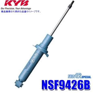 KYB NSC6004 KYB カヤバ NEW SR SPECIAL ショックアブソーバー 日産
