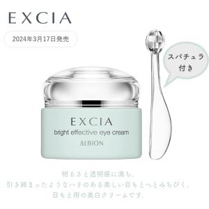 ALBION（アルビオン） 国内正規品 NEW エクシア リペア インテンス