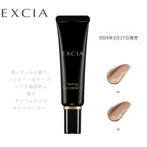 ALBION（アルビオン） エクシア エバーラスター ファンデーション 全6