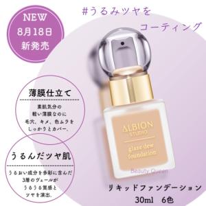 AFFINIQUE カネボウ アフィニーク CH エッセンスサマー