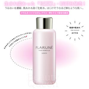 ALBION（アルビオン） フラルネ ブライトリファイン ミルク M/EM 200g