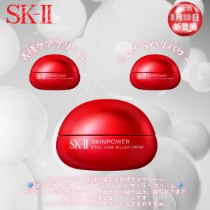 SK-II（エスケーツー） SK2 クリーム スキンパワーアドバンスト