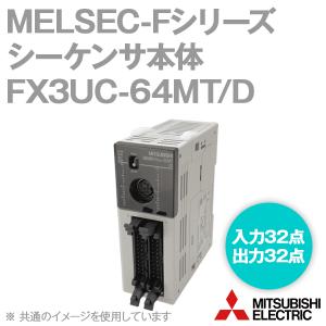 三菱電機（MITSUBISHI ELECTRIC） FX3UC-32MT/D MELSEC-Fシリーズ