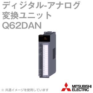 三菱電機（MITSUBISHI ELECTRIC） Q64DAN ディジタル-アナログ変換