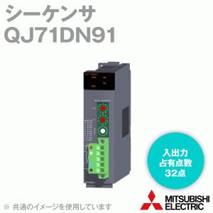 三菱電機（MITSUBISHI ELECTRIC） QJ71E71-100 Ethernetインタフェース