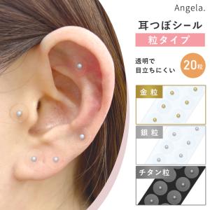 耳つぼジュエリー 1シート20粒 オシャレジュエリー 国内製造 耳ツボ