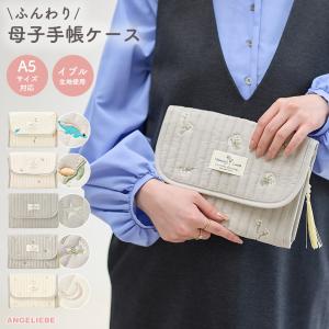 agnes b.（アニエスベー） 母子手帳ケース ロゴ 母子手帳ケース