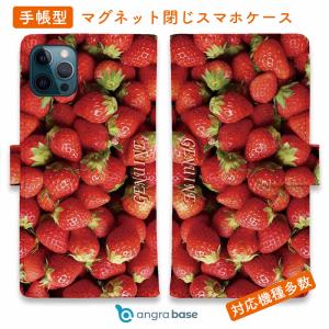 スマホケース 全機種対応 手帳型 ショルダー いちご android対応