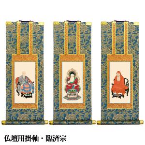 掛軸 仏壇用 真宗大谷派 30代 総紋 上仕立て 爆買 : 仏壇仏具の