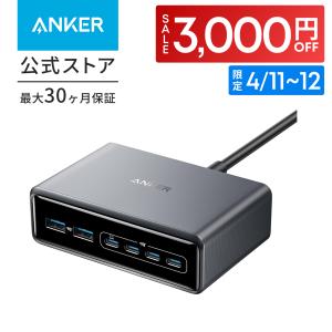 Anker（アンカー） Anker Prime Charger (250W, 6 Ports, GaN) (USB PD