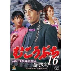 NHK大河ドラマ 葵 徳川三代 完全版 全13巻セット/DVD 中古 レンタル