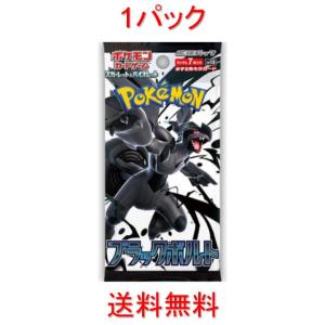 ポケモンカードゲーム ブラックボルト 1パック バラ売り sv11B