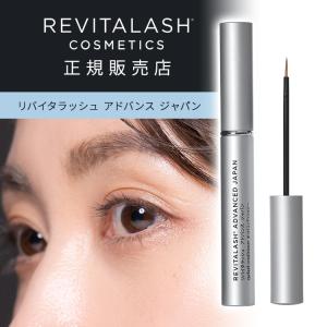 米国正規品 リバイタラッシュアドバンス 3.5ml &リバイタブロウ