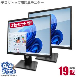 中古 ☆店長おまかせ 19インチ スクエア 2台セット 液晶モニター