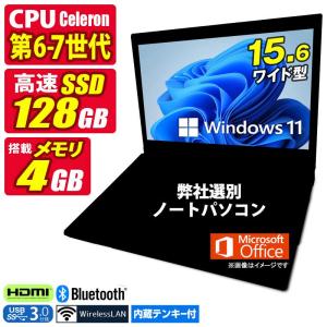 2026年2月】ワード エクセル ソフト（マイクロソフト／パソコン用
