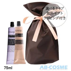 Aesop（イソップ） 並行輸入品 レスレクション ハンドバーム 75ml