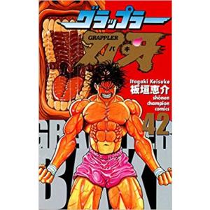 範馬刃牙（全37巻セット） : マンガ屋アニメ屋 Yahoo!店 - 通販