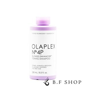 オラプレックス No.5 P トーニングコンデショナー 250ml ブロンド