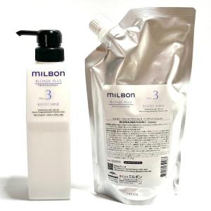 ミルボン ヒートプロテクティブ トリートメント 2500g グローバル