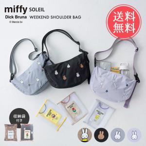 SOLEIL（HEMING'S） miffy ミッフィー ソレイユ SOLEIL ウィークエンド