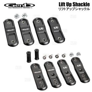 GENB（玄武） リフトアップシャックル ハイエース/レジアスエース 200