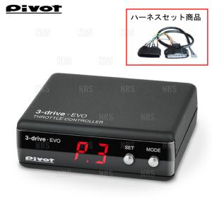 PIVOT ピボット 3-drive EVO ＆ ハーネス ジムニー/ジムニー シエラ