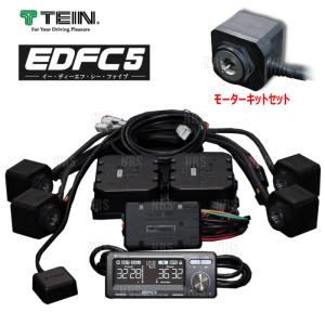TEIN（テイン） EDFC ACTIVE PRO イーディーエフシー アクティブ プロ