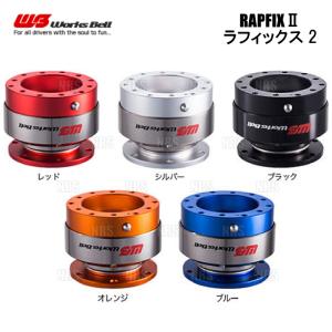 Works Bell（ワークスベル） RAPFIXII ラフィックス2 レッド クイック