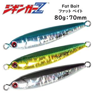 メタルジグ Fat Bait ファットベイト 60g 65mm ジギンガーZ フロント