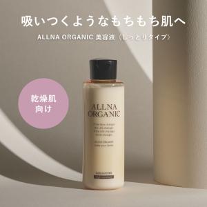 2026年2月】オルナ ヘアミルク（ALLNA ORGANIC）のおすすめ人気