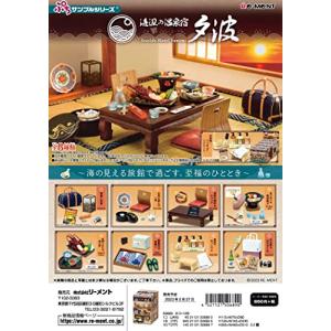 リーメント ぷちサンプルシリーズ 海辺の温泉宿 夕波 BOX商品 全8種 8