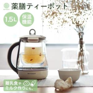 BUYDEEM（バイディーム） 電気ケトル 薬膳マルチポット 1.5L K2562