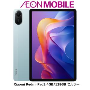Redmi Xiaomi シャオミ Pad 2 Wi-Fi 6GB/128GB ラベンダーパープル