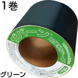 Xavan デュポン ザバーン プランテックス 防草シート 接続テープ 10cm