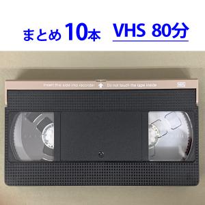 ◇VHS 業務用ビデオテープ◇45分【10本】まとめて T-45 ツメ有り◇TY45