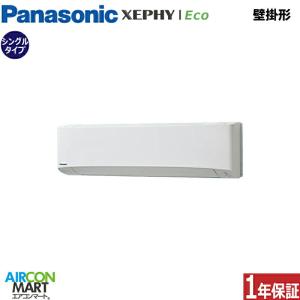 三菱（MITSUBISHI） PMZ-ERMP63F5 業務用エアコン 三菱電機 2.5馬力 三