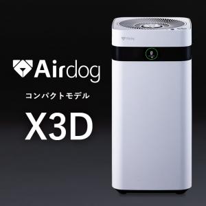 Airdog エアドッグ X5s 高性能空気清浄機 42畳対応 ウイルス対応 静音