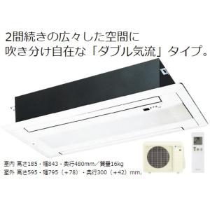 ダイキン（DAIKIN） S40ZCVダイキン 天井埋め込みエアコン1方向 14畳用