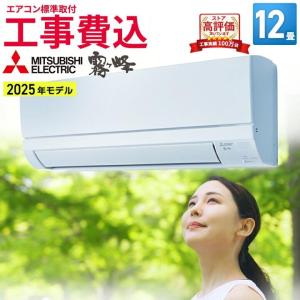 霧ヶ峰 【あんしん延長保証選べます】三菱電機 GVシリーズ ルーム
