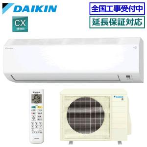 ダイキン（DAIKIN） 【工事費別途】ダイキン DAIKIN 14畳用 単相200V C