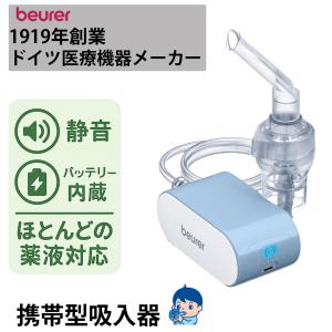 オムロン（OMRON） ネブライザ NE-C28-S3 コンプレッサー式 喘息用吸入